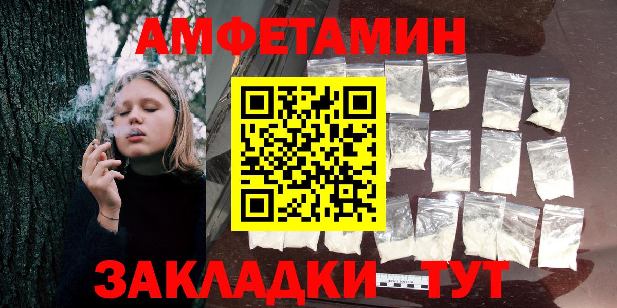 Amphetamine  Amphetamine Розовый  Вход с VPN  Сальск 