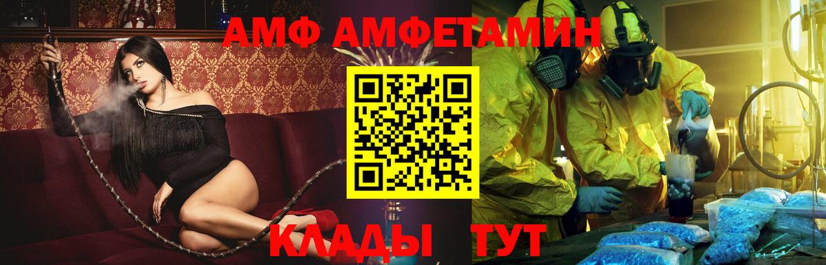АМФ Розовый Сальск