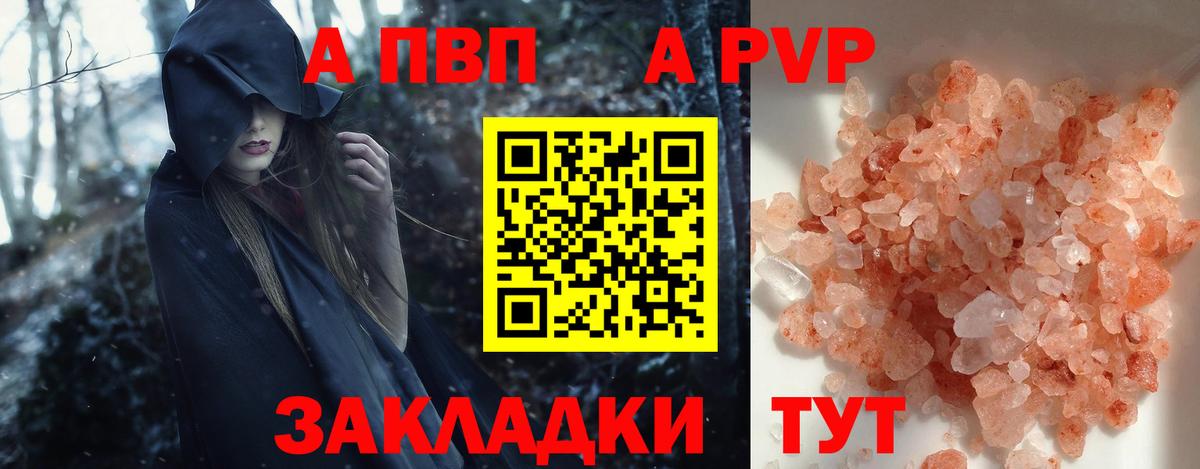 Сальск  Альфа ПВП крисы CK  Alpha-PVP мука  Вход с VPN  Alpha-PVP СК КРИС 