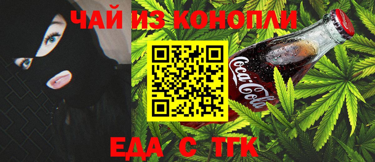 Сальск  Cannafood конопля  Вход с VPN 