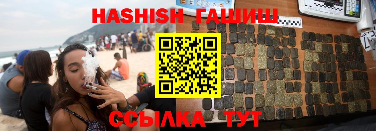 ГАШИШ индика сатива  Вход с VPN  ГАШИШ hashish  ГАШ  Сальск 