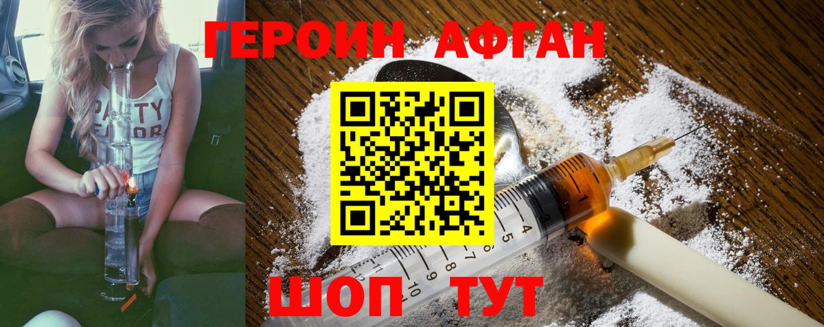 ГЕРОИН Heroin  Вход с VPN  Сальск 