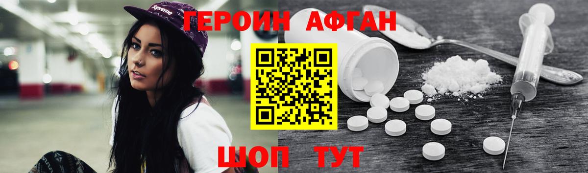 Героин гречка Сальск