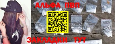 Альфа ПВП Обь