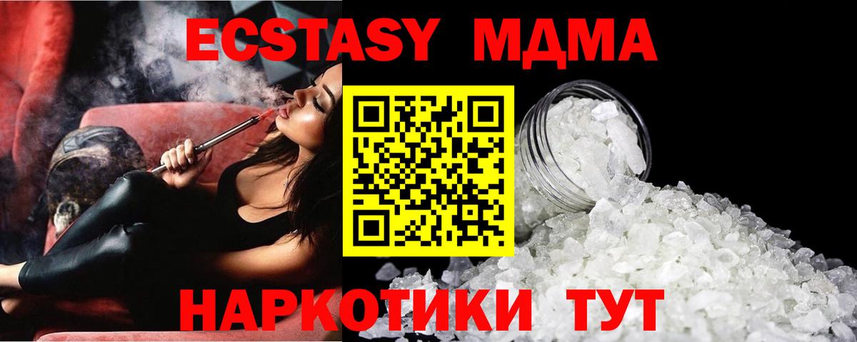 MDMA Molly  Вход с VPN  MDMA  МДМА crystal  Сальск 
