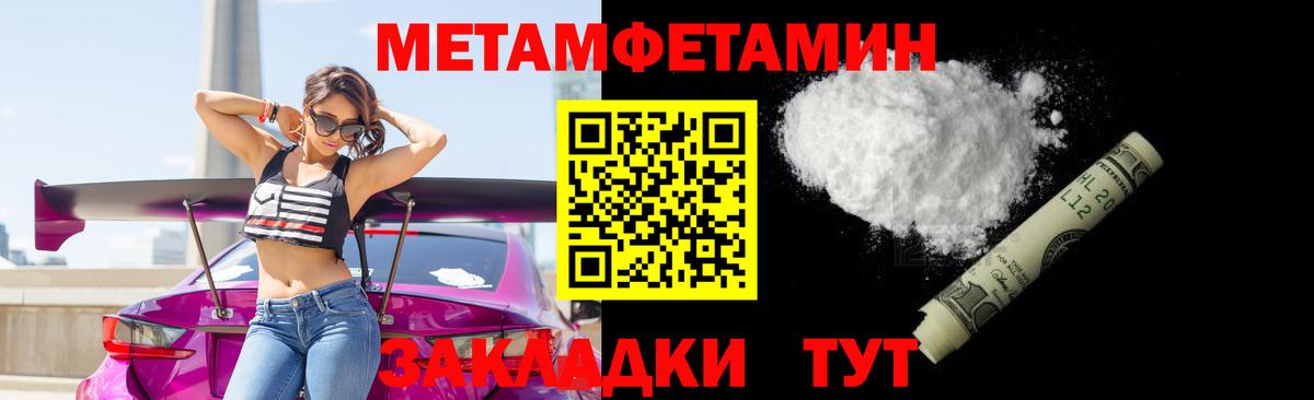 Сальск  Метамфетамин пудра  Метамфетамин  Вход с VPN 