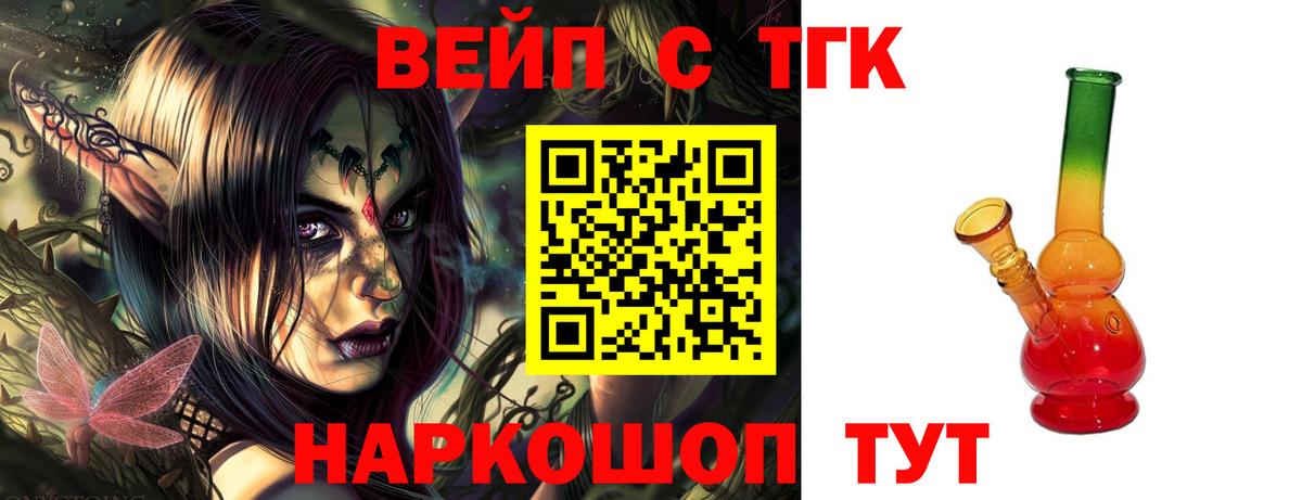 Сальск  ТГК гашишное масло  Дистиллят ТГК концентрат  Вход с VPN 