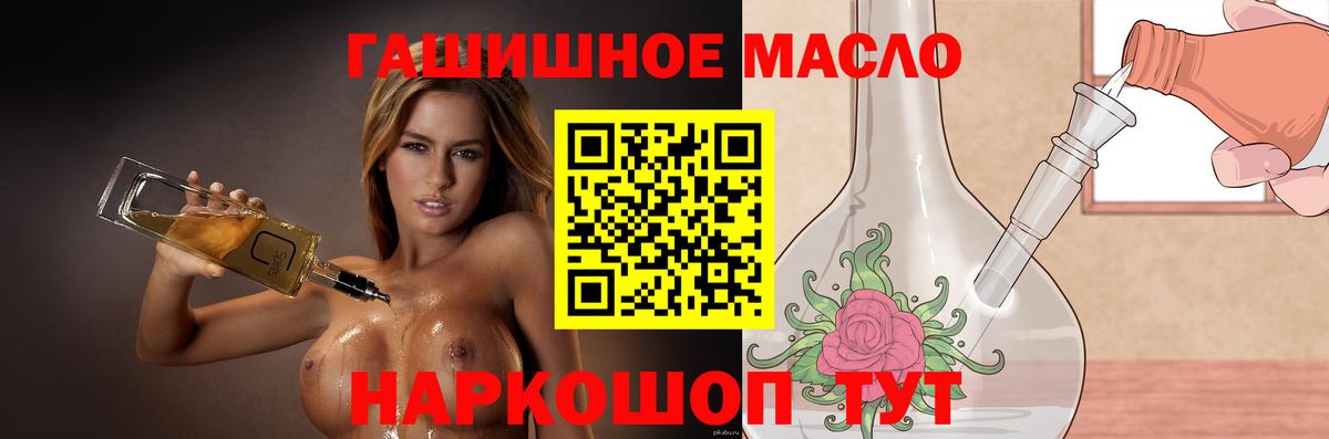 ТГК жижа Сальск